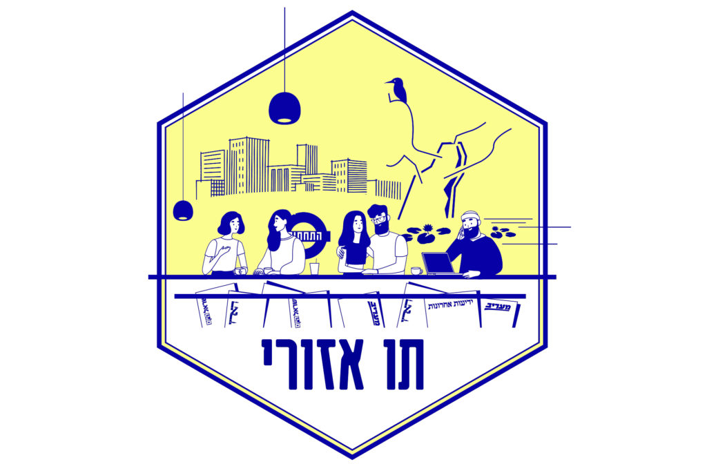 תו אזורי / יואב עינהר